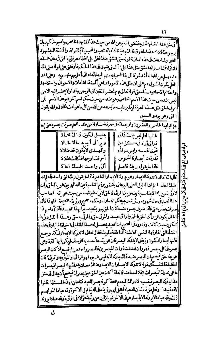 futmak.com - Page 46 - from part Four of the second Boulaq edition